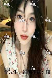 主人公季先生
