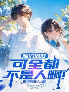她们很好用英语怎么说