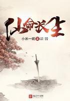 仙命长生百科