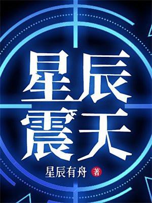 星辰sungchen