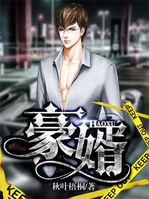 豪婿韩三千今日刚刚更新
