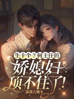 何主任亲自洗澡