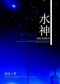 水神兽内部攻略