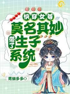 快穿文里有女尊文的