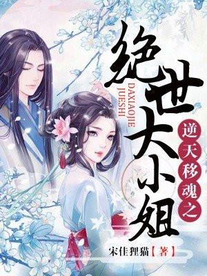 逆天大小姐绝世狂妃全文免费阅读