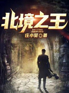 北境之王虾仁召唤武将