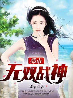 都市无双战神宁轩辕