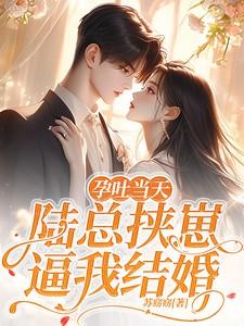 孕吐要把我折腾疯了