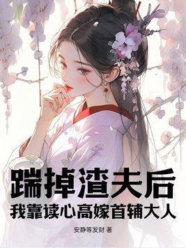 踹掉渣攻后我怀孕了