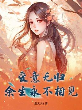 爱意无处不在下一句