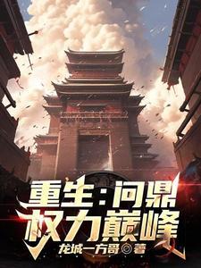 重生之爷爷是开国将军于文涛
