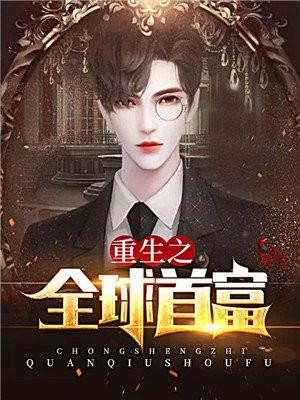 重生之财源滚滚姜小白免费阅读