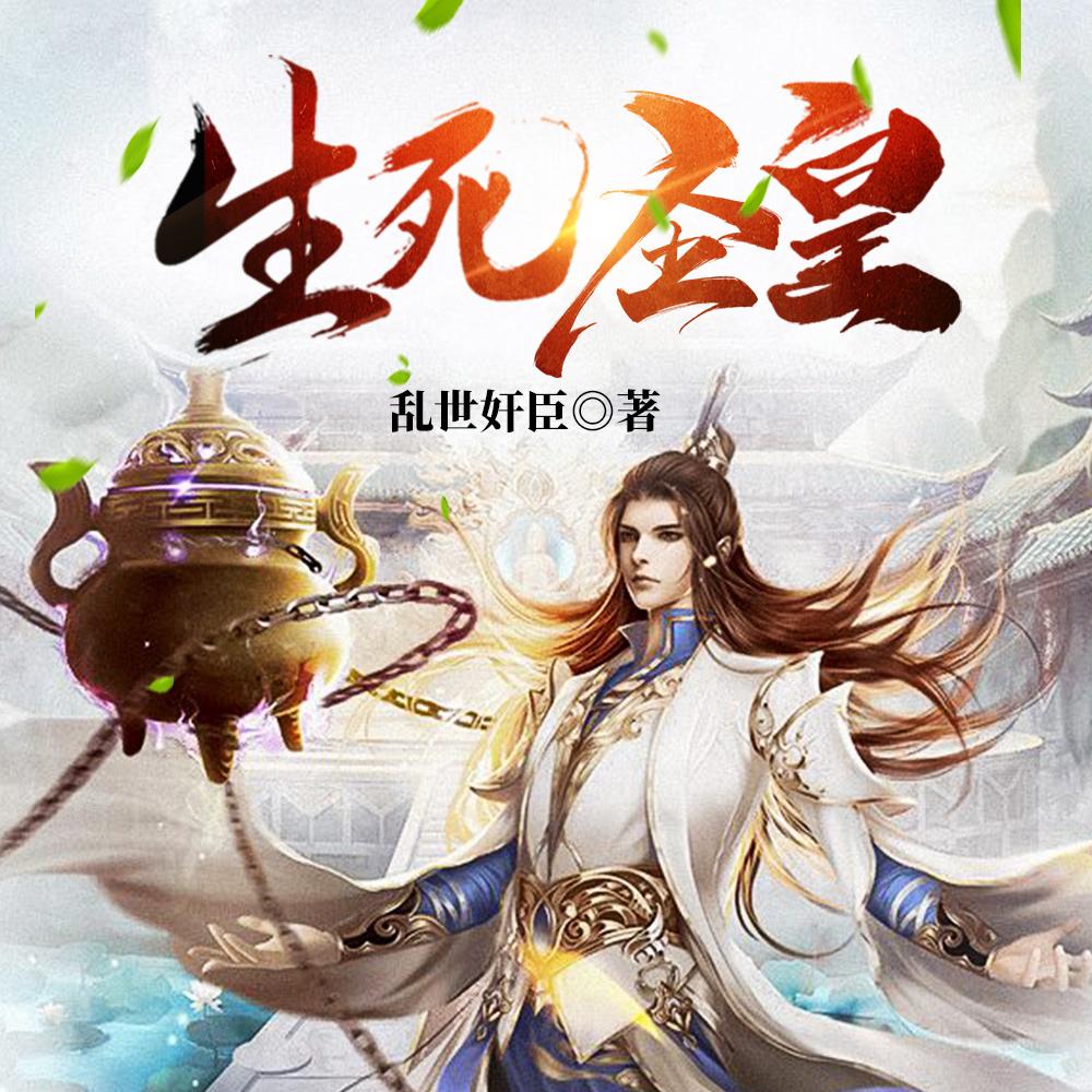 混沌古鼎境界划分