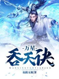 我有一卷度人经女主有几个