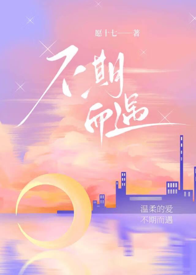 不期而遇泰剧