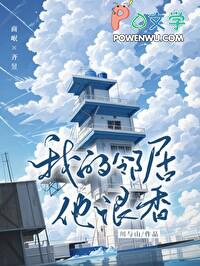 我的邻居真帅
