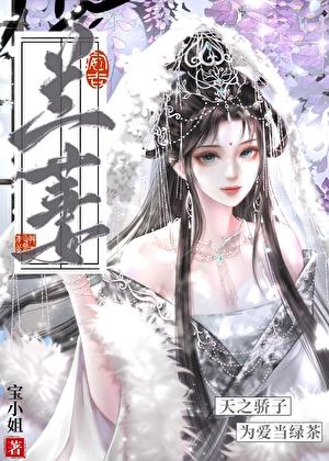 兰萋宝小姐