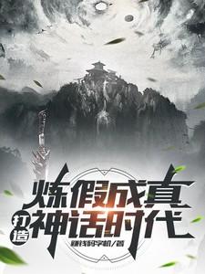 吴炎是第几章复活的