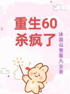 重生六零有空间笔趣阁