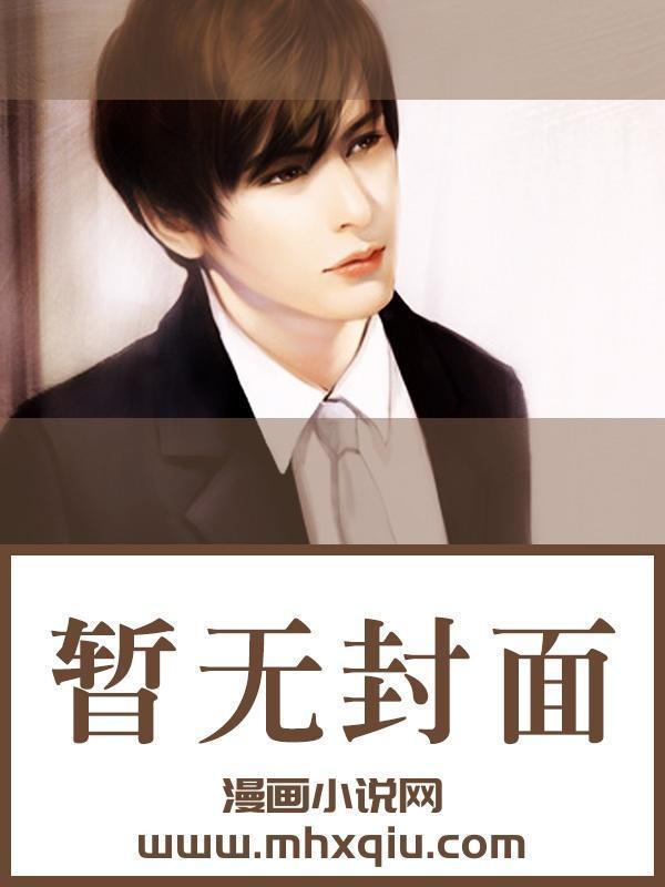 我妻慈悲全文最新章节免费