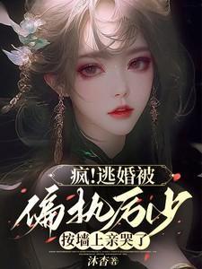 厉少宠妻太疯狂