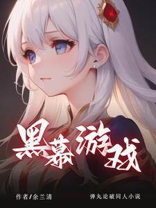 弹丸论破