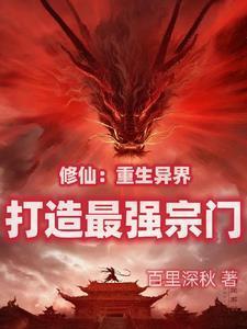 要当最好掌门还要当最强掌门在线阅读
