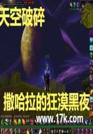 2006年电影破碎的天空