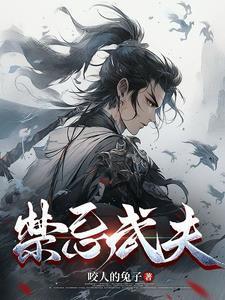 禁忌db
