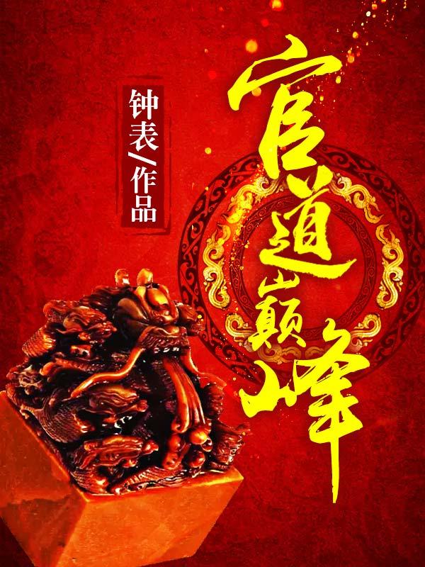 王晓松曹飞燕是哪部人物
