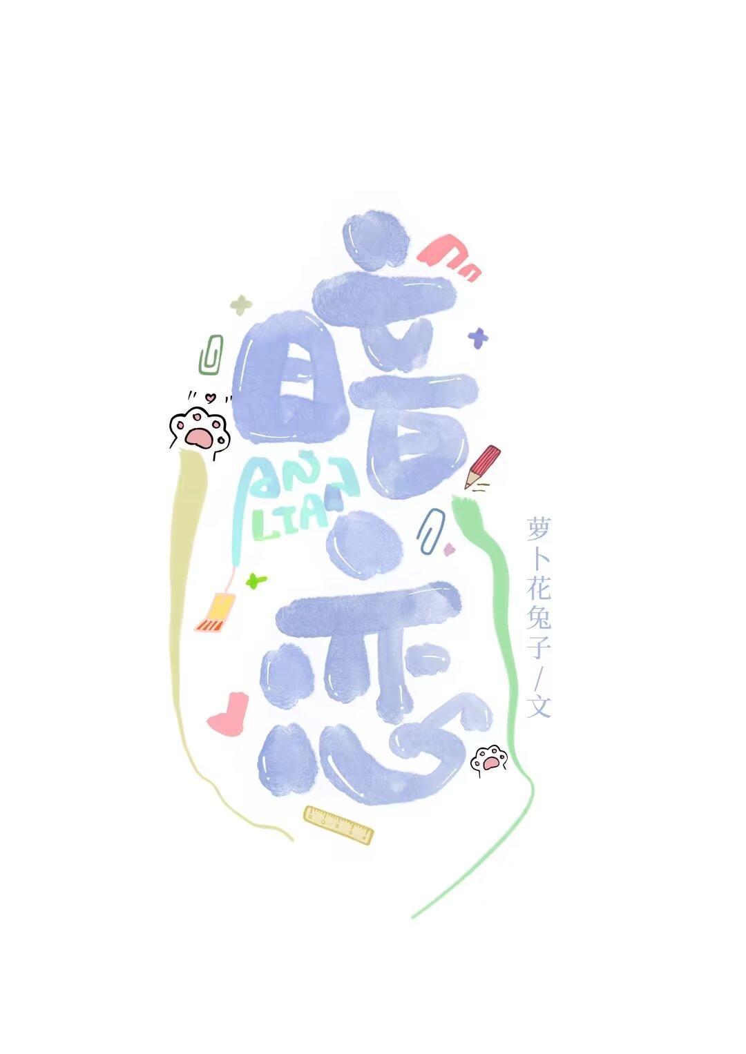 暗恋橘生淮南