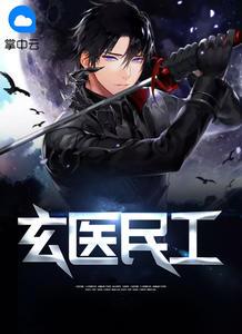 何雅琴武汉科技大学