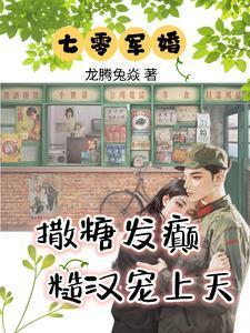 七零小村姑社死逆袭全球添堵免费阅读