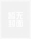 我真没想在大唐搞事情 宅在家里睡大觉