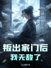 主人公叫陈风是什么