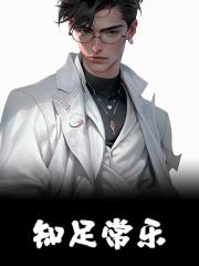 罗山周哲