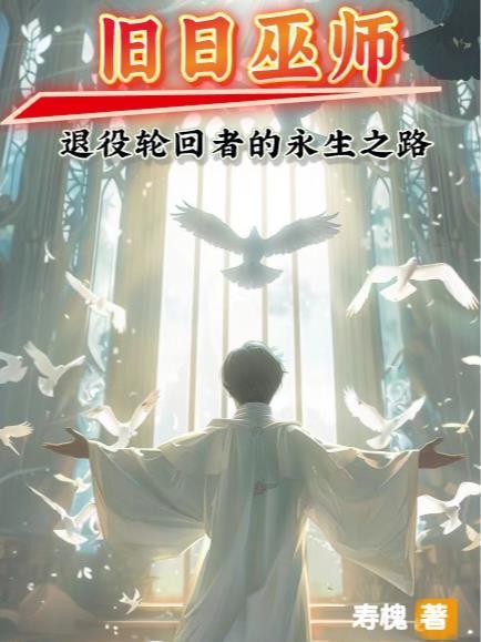 旧日传说百科