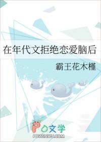 在年代文里不让