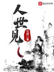 人世见云景几个老婆