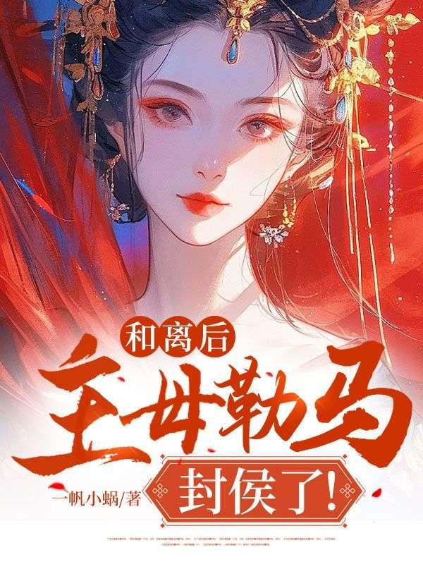 谢孟媛