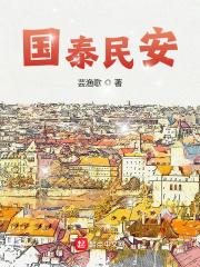 国泰民安宠物食品有限公司