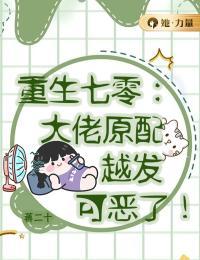 重生七零带妹妹下东北当知青的