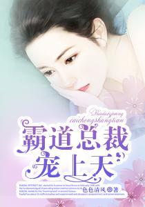 霸道老公宠上天免费阅读