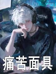 苏墨Lol免费阅读