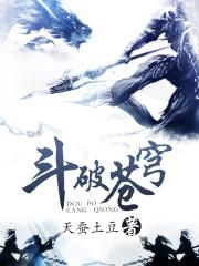 萧炎萧媚欢乐时光