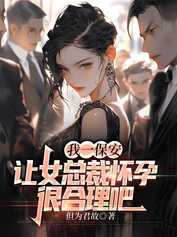 叶云苏珊和保安免费阅读