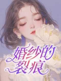 婚纱纱破了怎么办
