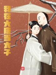 李世民视频