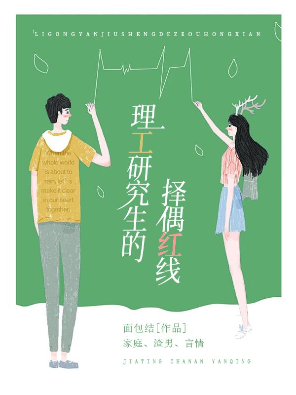 理工科研究生