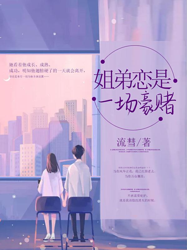 全世界都在等我们离婚全文免费阅读